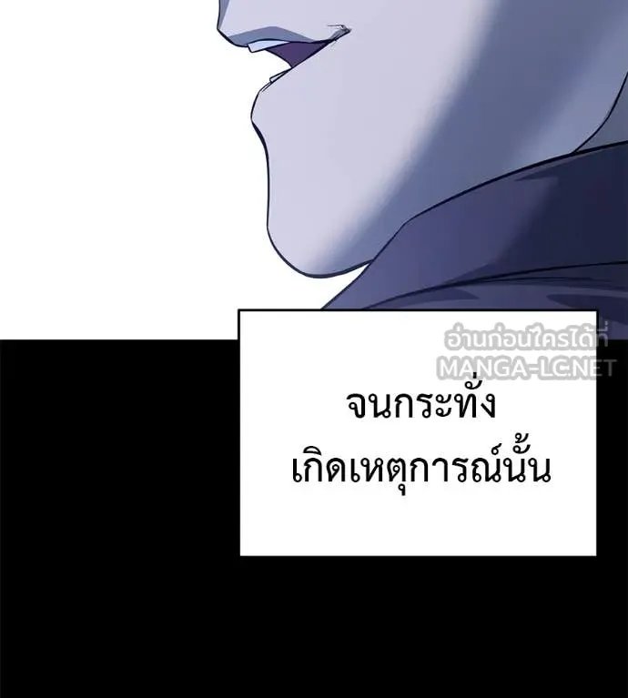 Red Shirt ตอนที่ 20 69