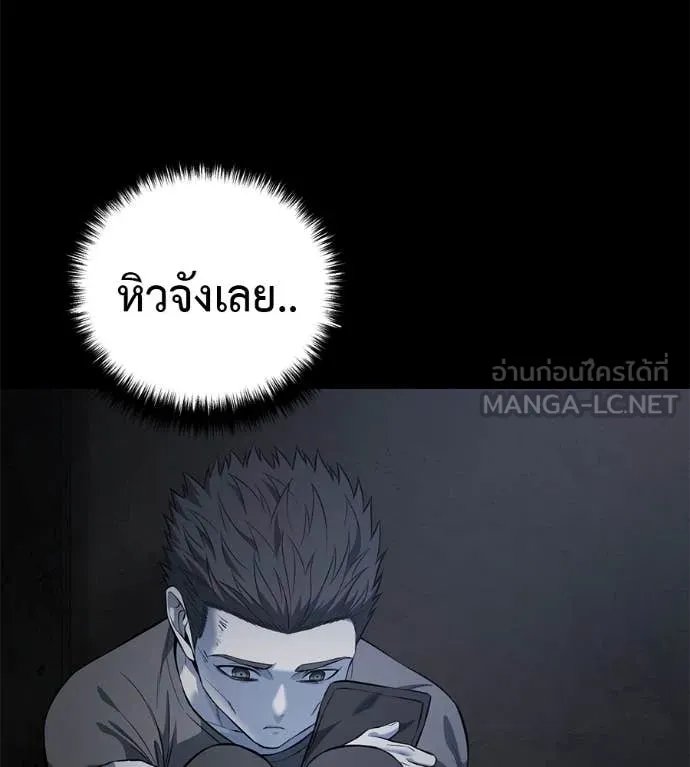 Red Shirt ตอนที่ 20 72