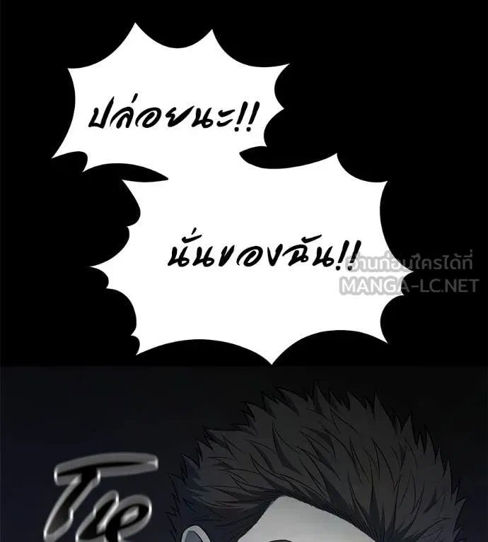 Red Shirt ตอนที่ 20 77