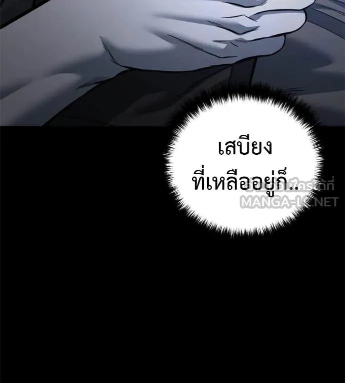 Red Shirt ตอนที่ 20 76