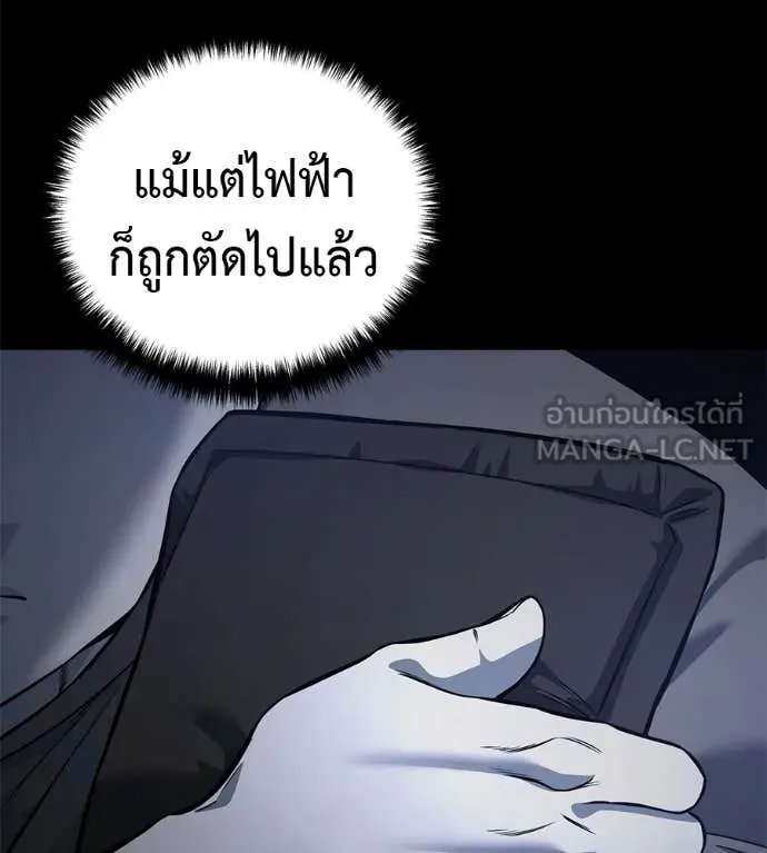Red Shirt ตอนที่ 20 75