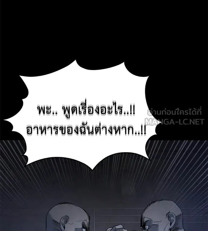 Red Shirt ตอนที่ 20 79