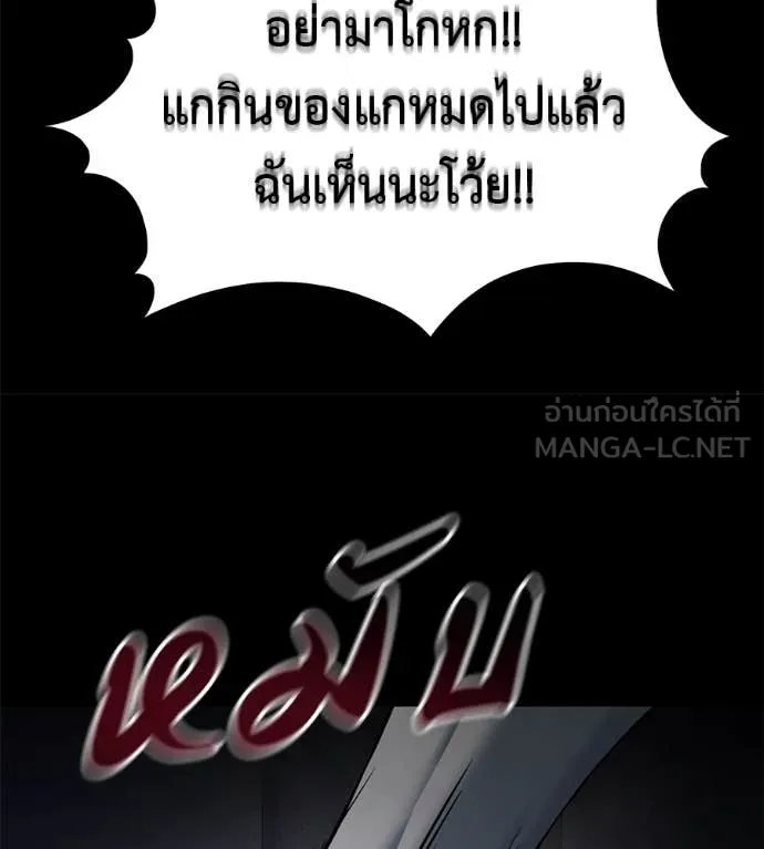 Red Shirt ตอนที่ 20 81