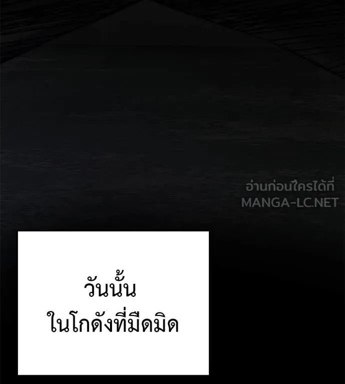Red Shirt ตอนที่ 20 85