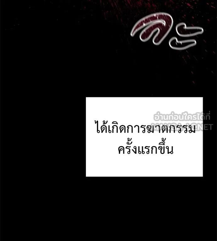 Red Shirt ตอนที่ 20 87