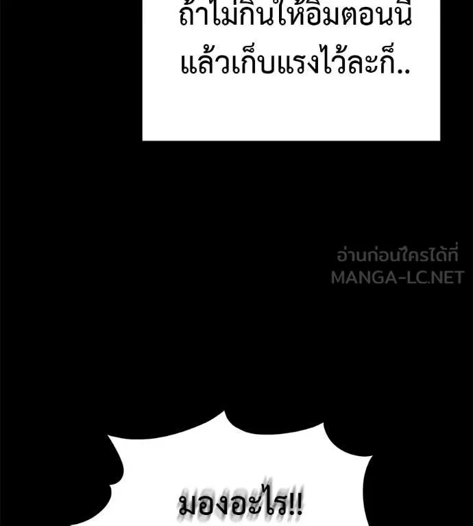 Red Shirt ตอนที่ 20 92