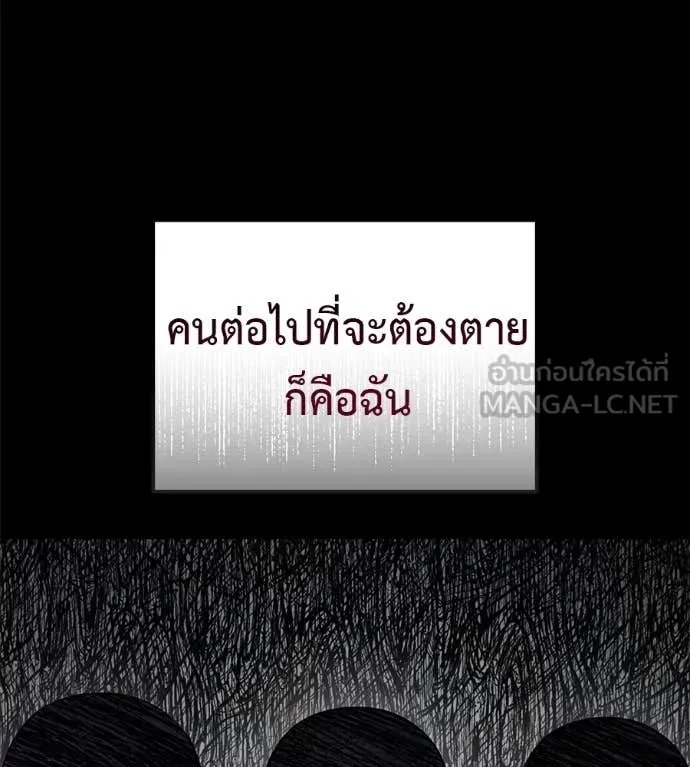 Red Shirt ตอนที่ 20 95