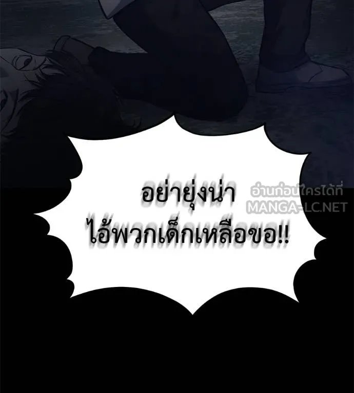 Red Shirt ตอนที่ 20 94