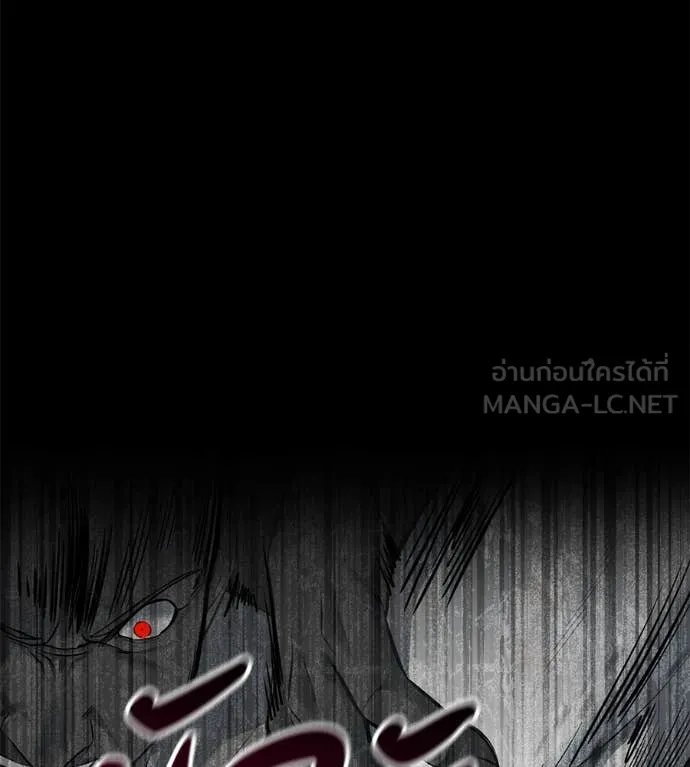Red Shirt ตอนที่ 20 97