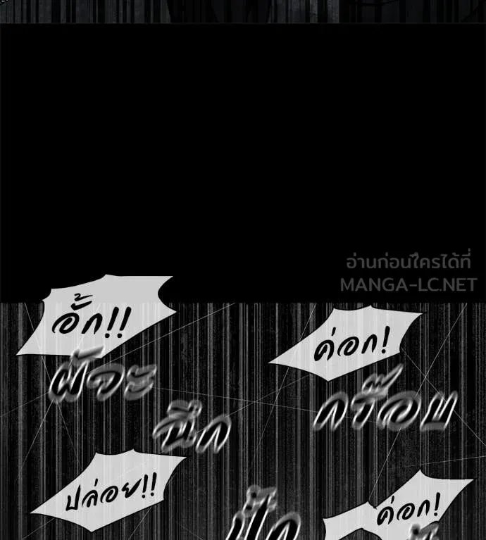 Red Shirt ตอนที่ 20 102