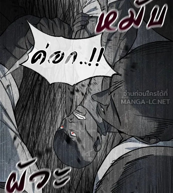 Red Shirt ตอนที่ 20 100