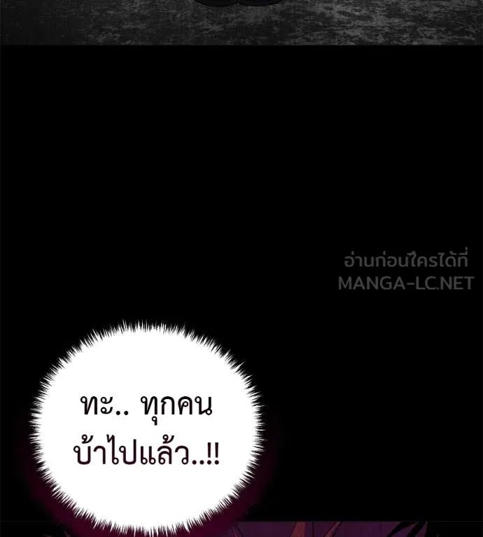 Red Shirt ตอนที่ 20 104