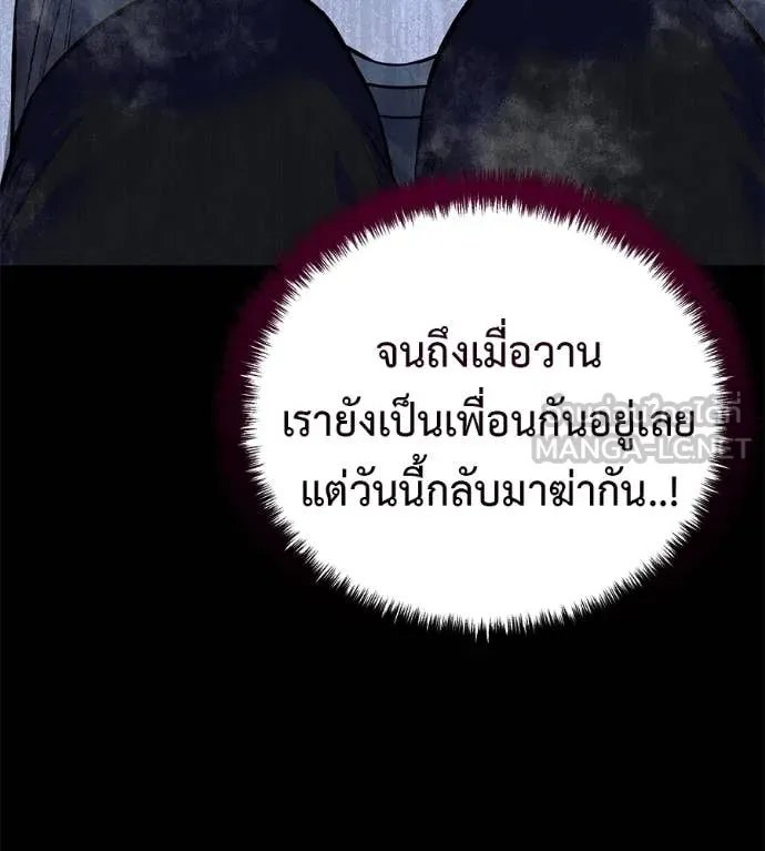 Red Shirt ตอนที่ 20 106