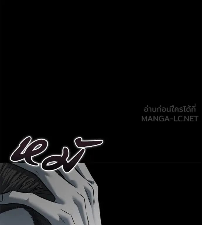 Red Shirt ตอนที่ 20 109
