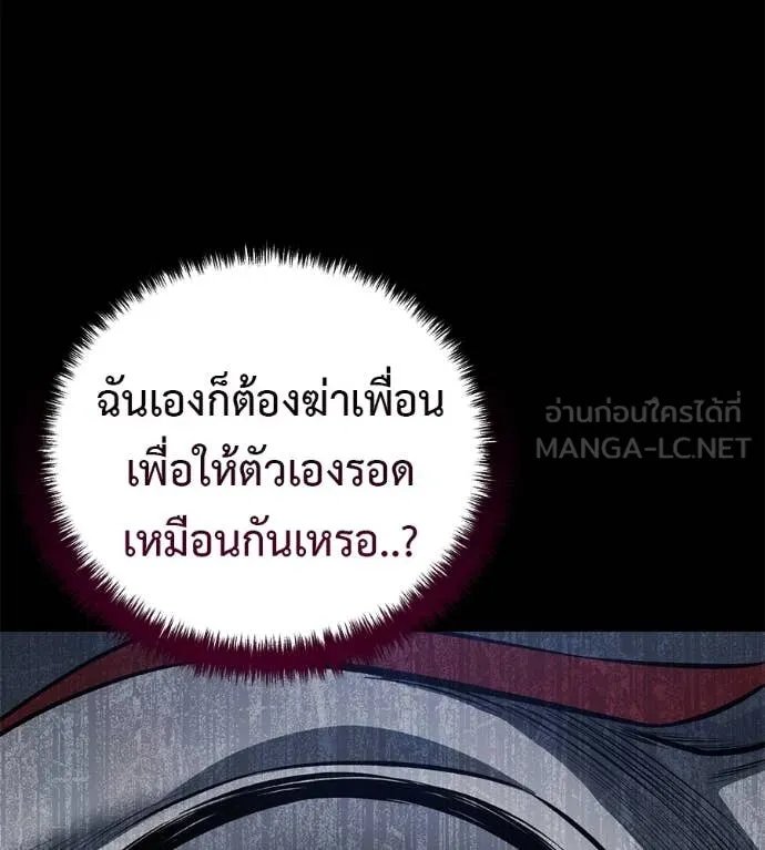 Red Shirt ตอนที่ 20 107
