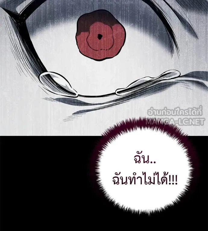 Red Shirt ตอนที่ 20 108