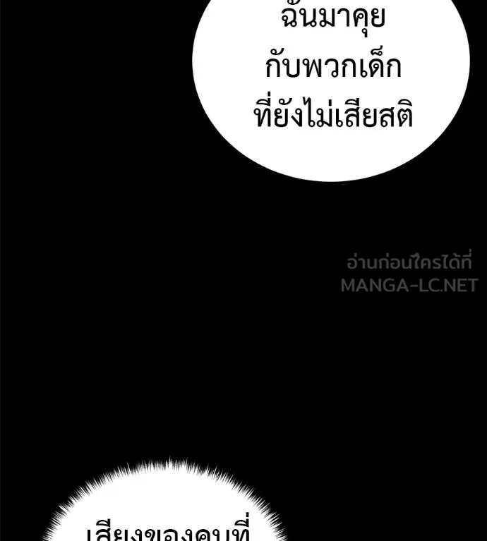 Red Shirt ตอนที่ 20 115