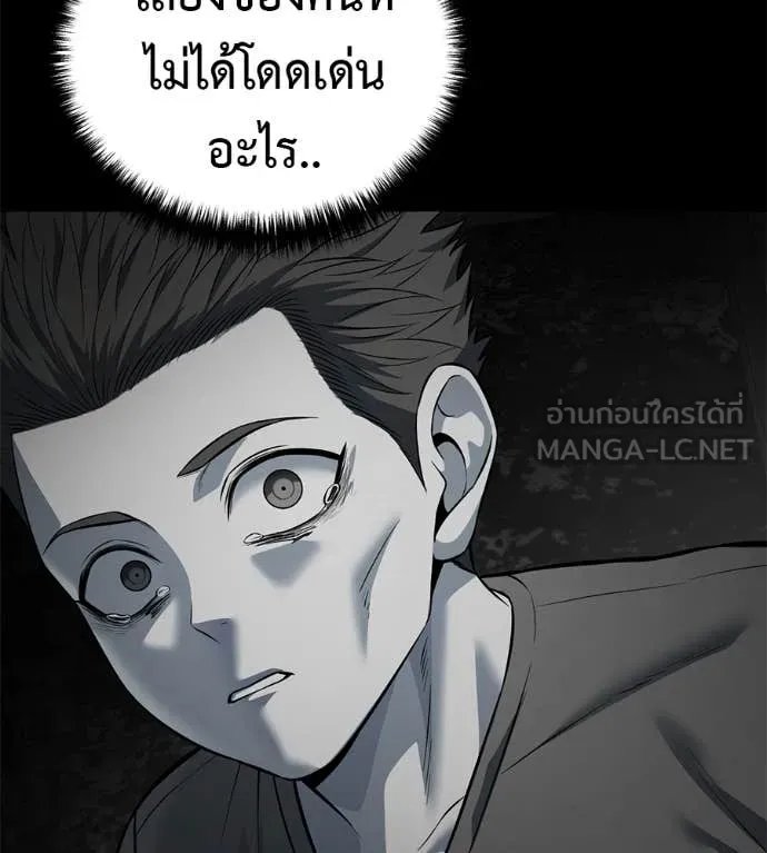 Red Shirt ตอนที่ 20 116