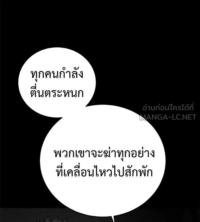Red Shirt ตอนที่ 20 118