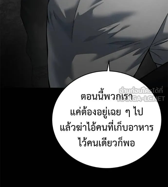Red Shirt ตอนที่ 20 120