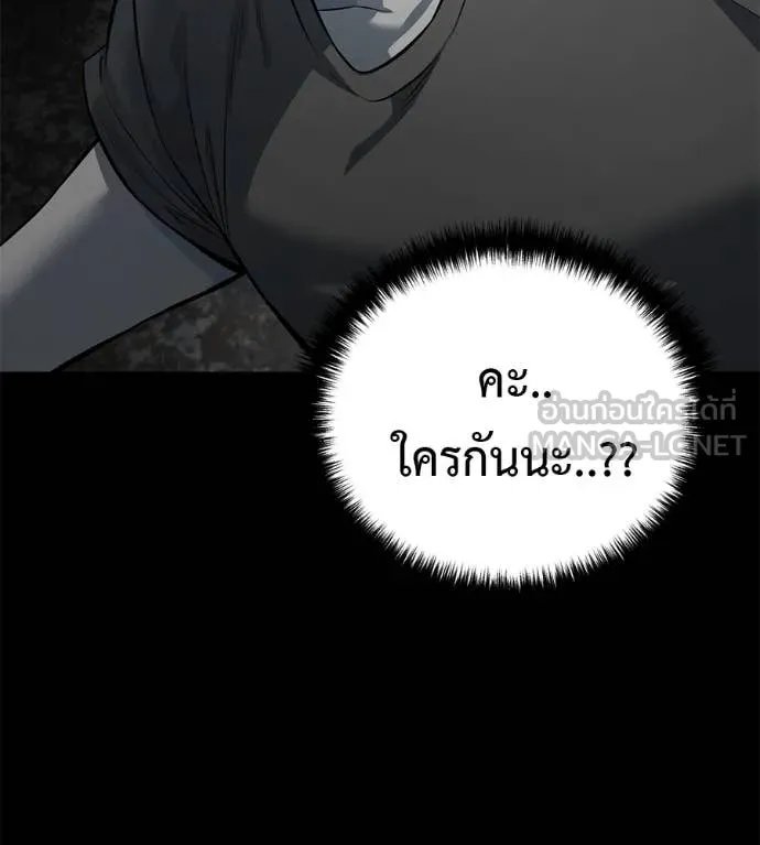 Red Shirt ตอนที่ 20 117