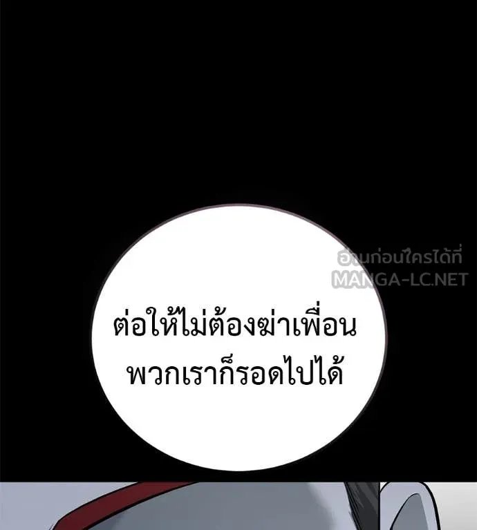 Red Shirt ตอนที่ 20 121