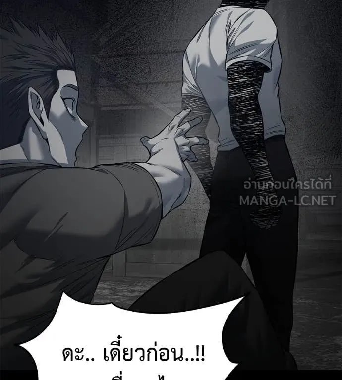 Red Shirt ตอนที่ 20 124