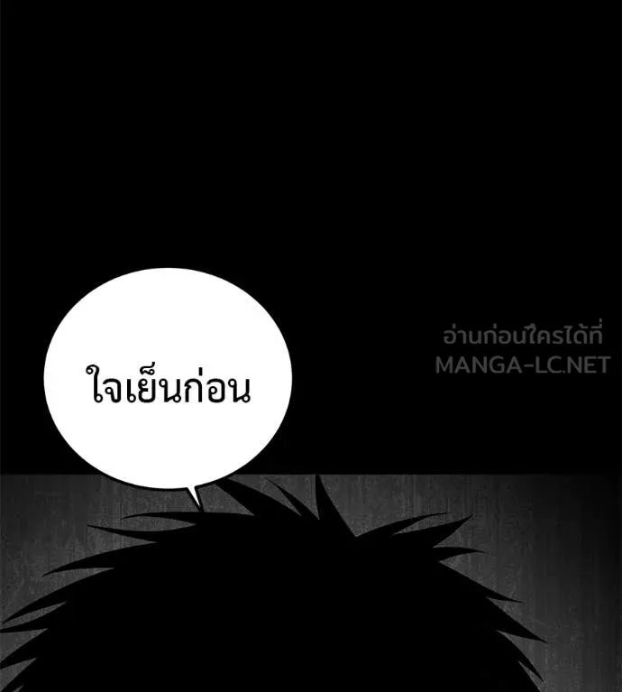 Red Shirt ตอนที่ 20 113