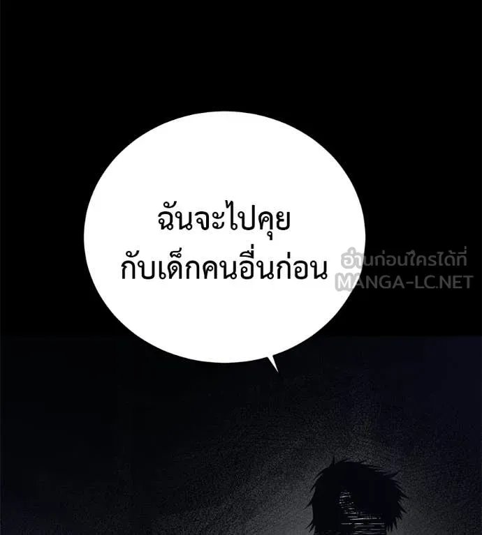 Red Shirt ตอนที่ 20 123