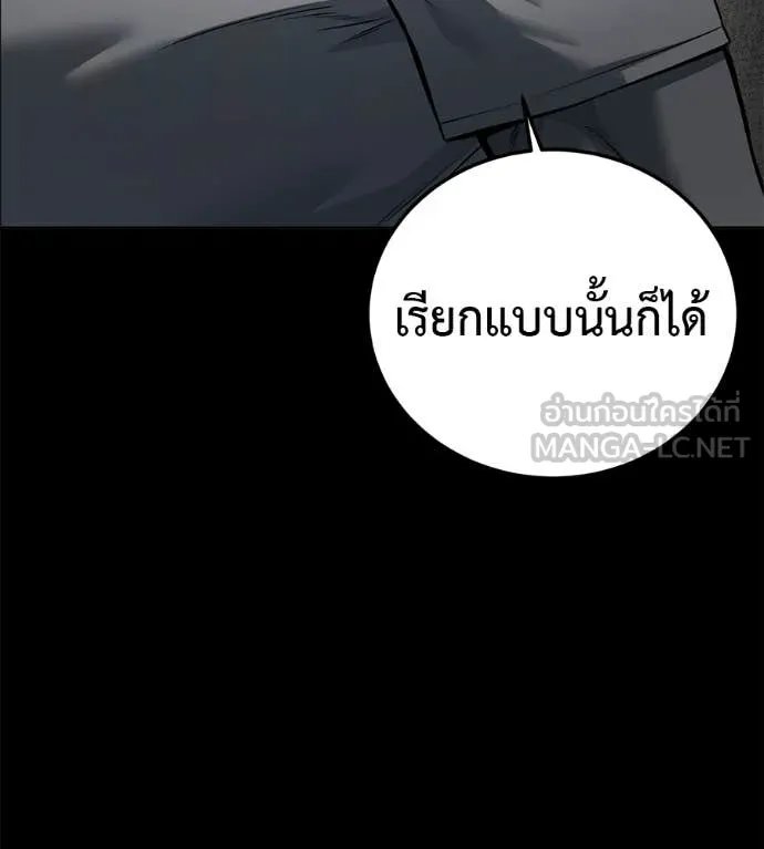 Red Shirt ตอนที่ 20 127
