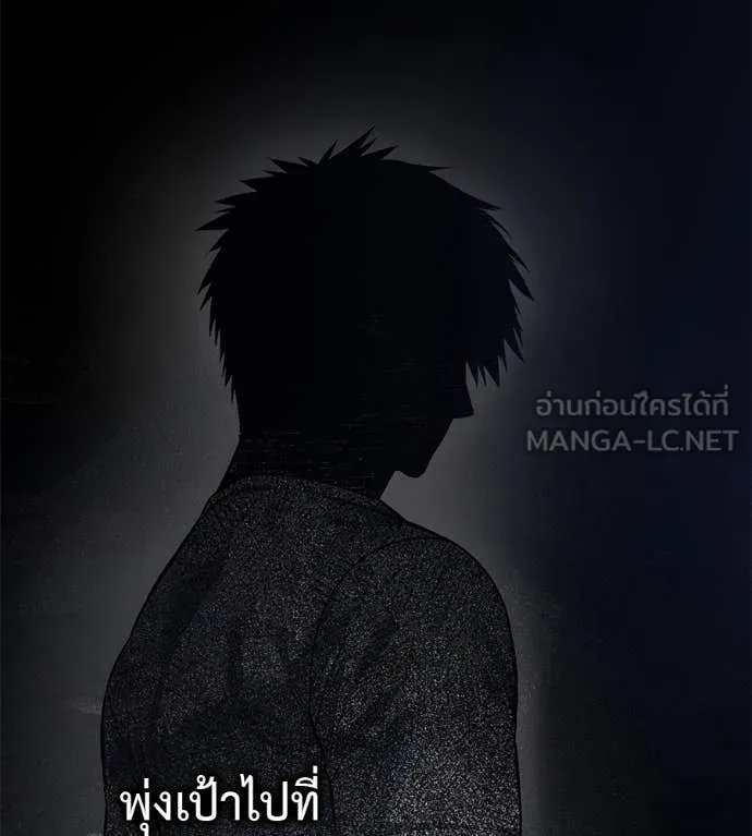 Red Shirt ตอนที่ 20 131