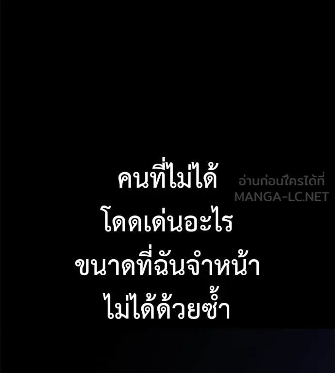 Red Shirt ตอนที่ 20 130