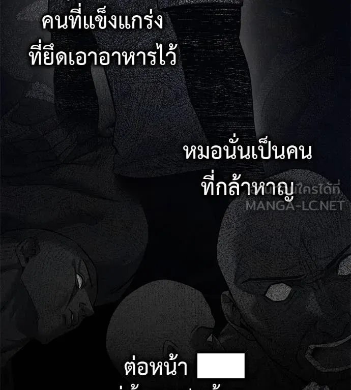Red Shirt ตอนที่ 20 132