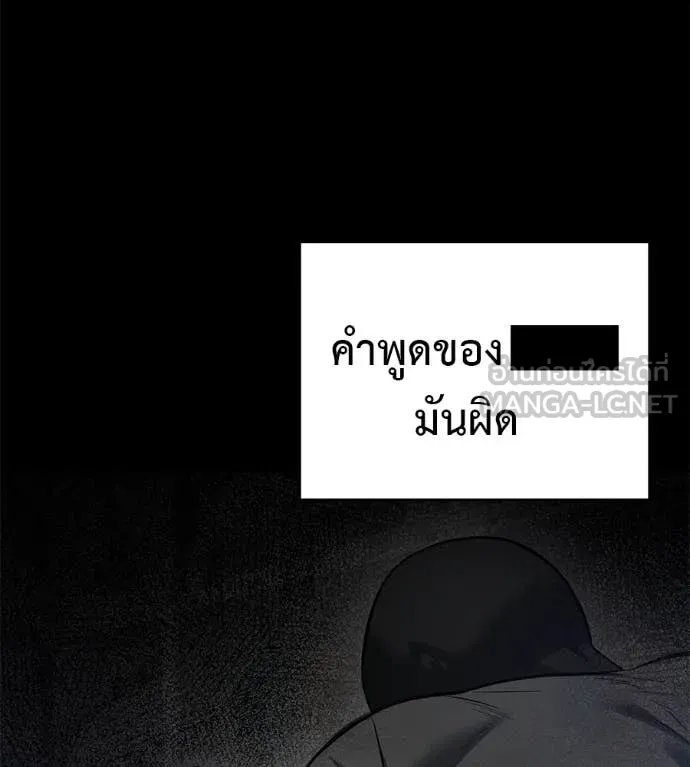 Red Shirt ตอนที่ 20 137