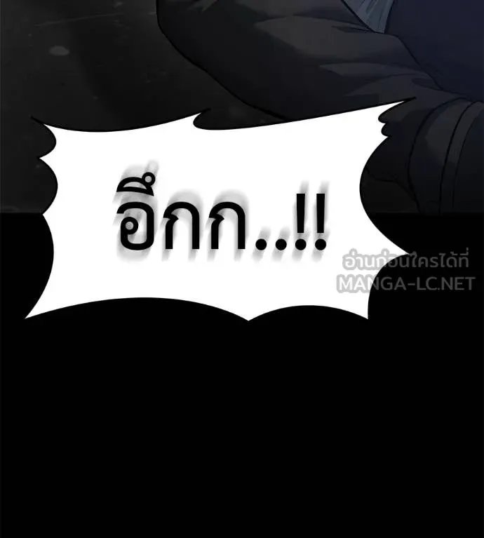 Red Shirt ตอนที่ 20 139