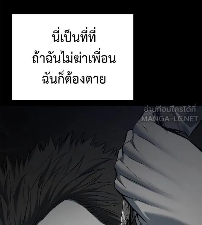 Red Shirt ตอนที่ 20 140
