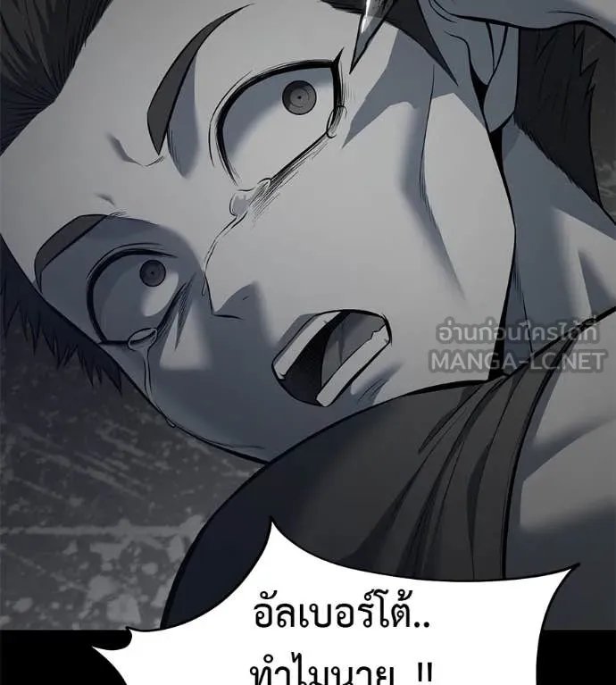 Red Shirt ตอนที่ 20 141