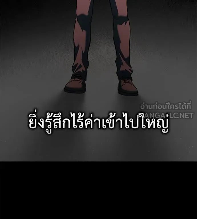 Red Shirt ตอนที่ 20 134