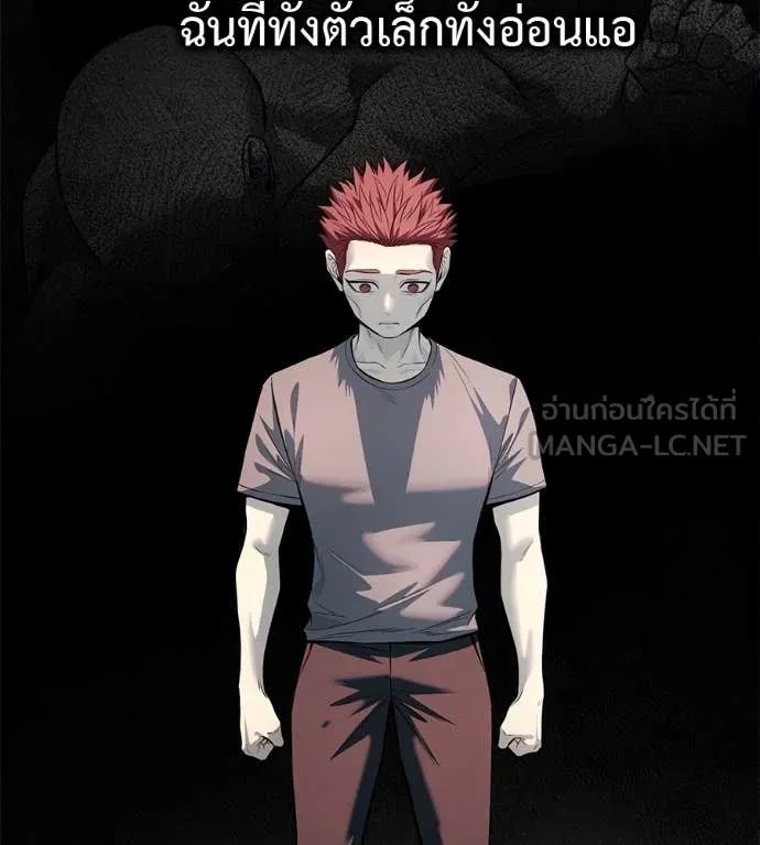 Red Shirt ตอนที่ 20 133