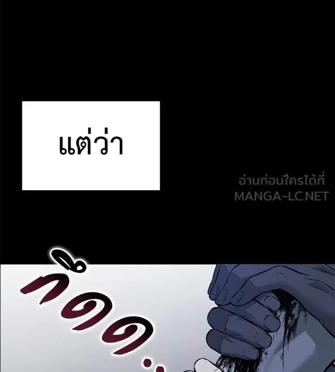 Red Shirt ตอนที่ 20 135