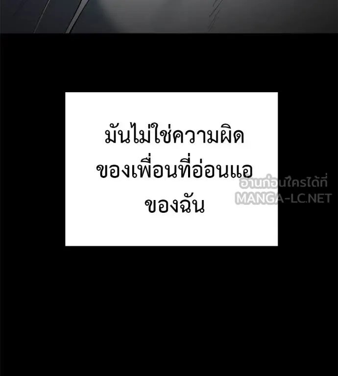Red Shirt ตอนที่ 20 148