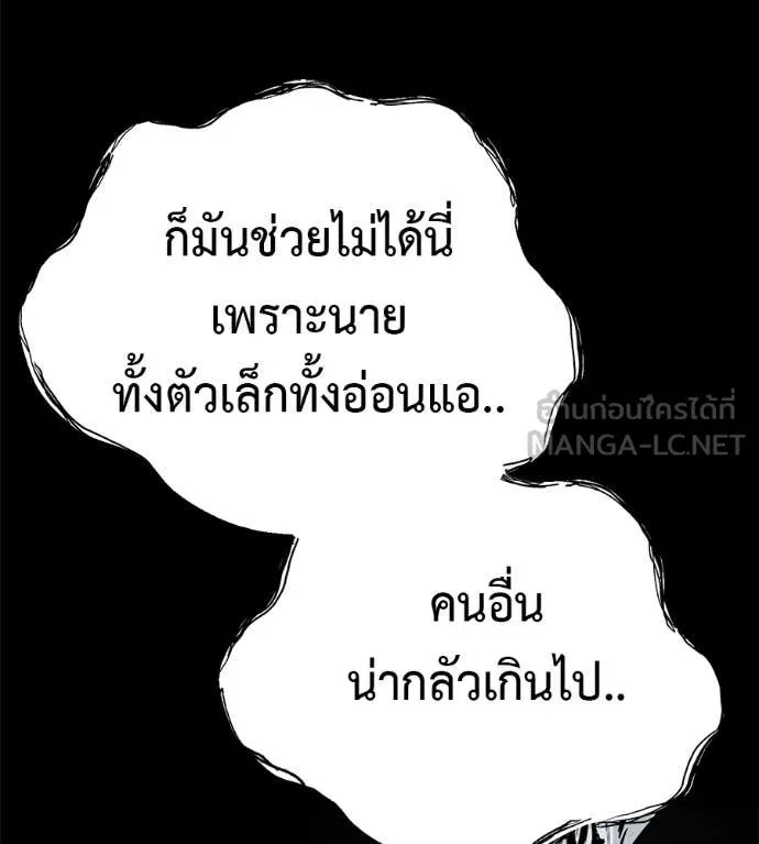 Red Shirt ตอนที่ 20 146