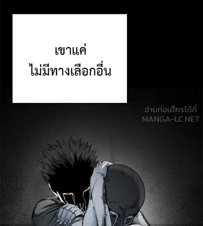 Red Shirt ตอนที่ 20 151