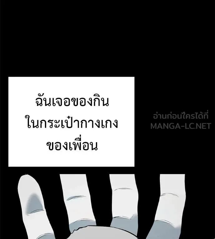 Red Shirt ตอนที่ 20 153
