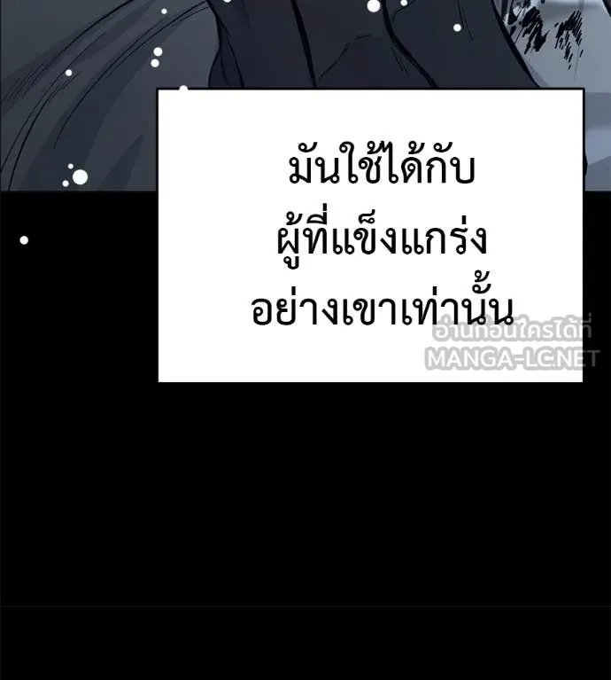 Red Shirt ตอนที่ 20 145