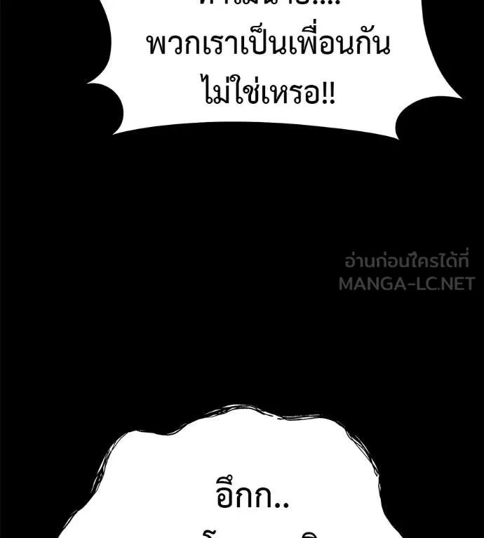 Red Shirt ตอนที่ 20 142