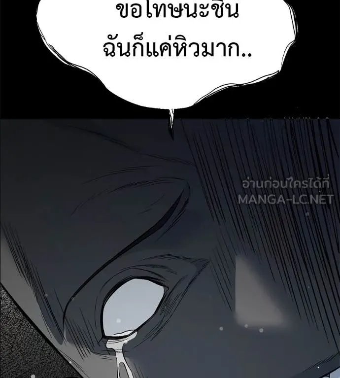 Red Shirt ตอนที่ 20 143