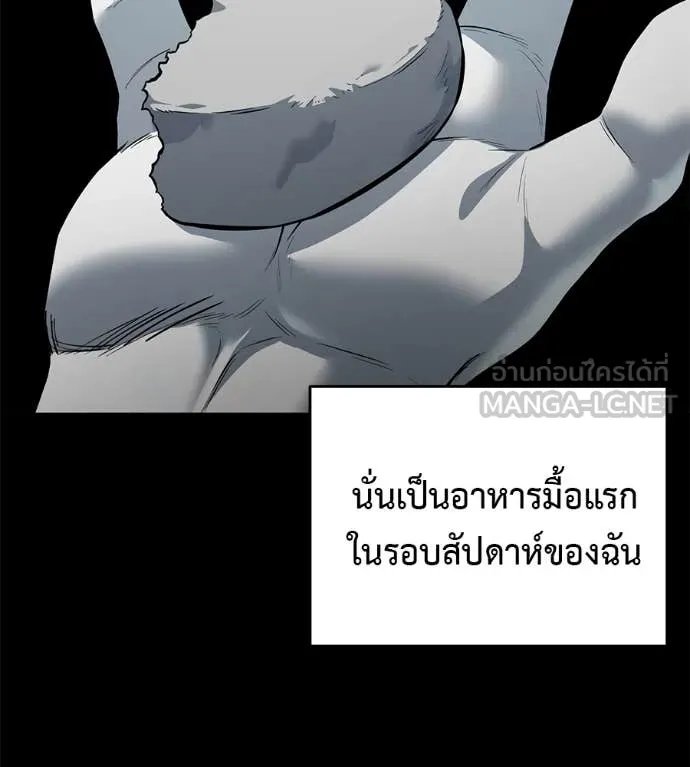 Red Shirt ตอนที่ 20 154