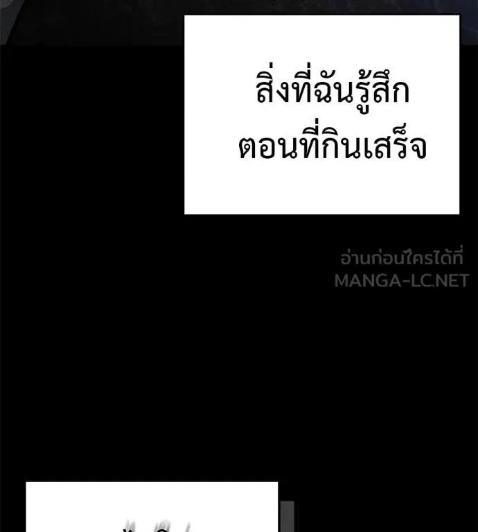 Red Shirt ตอนที่ 20 159