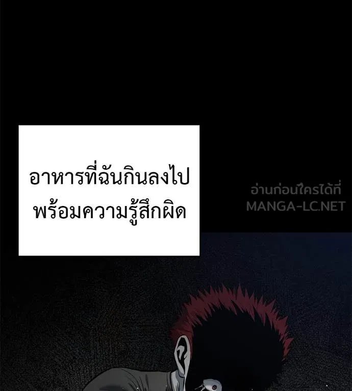 Red Shirt ตอนที่ 20 155